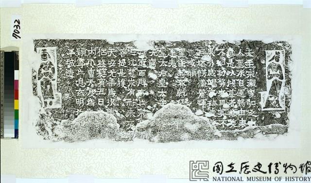 北魏天安元年(公元466年)曹天度造九層千佛石塔藏品圖，第15張